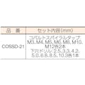 【CAINZ-DASH】イシハシ精工 コバルトスパイラルタップ・ドリルセット COSSD-21【別送品】