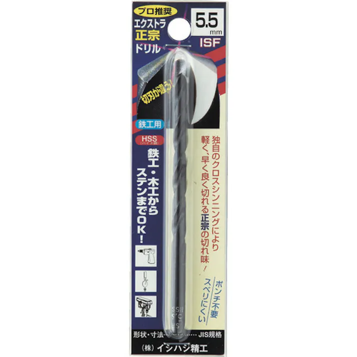 【CAINZ-DASH】イシハシ精工 パック入 エクストラ正宗ドリル 1.5mm【1本入】 P-EXD-1.5【別送品】