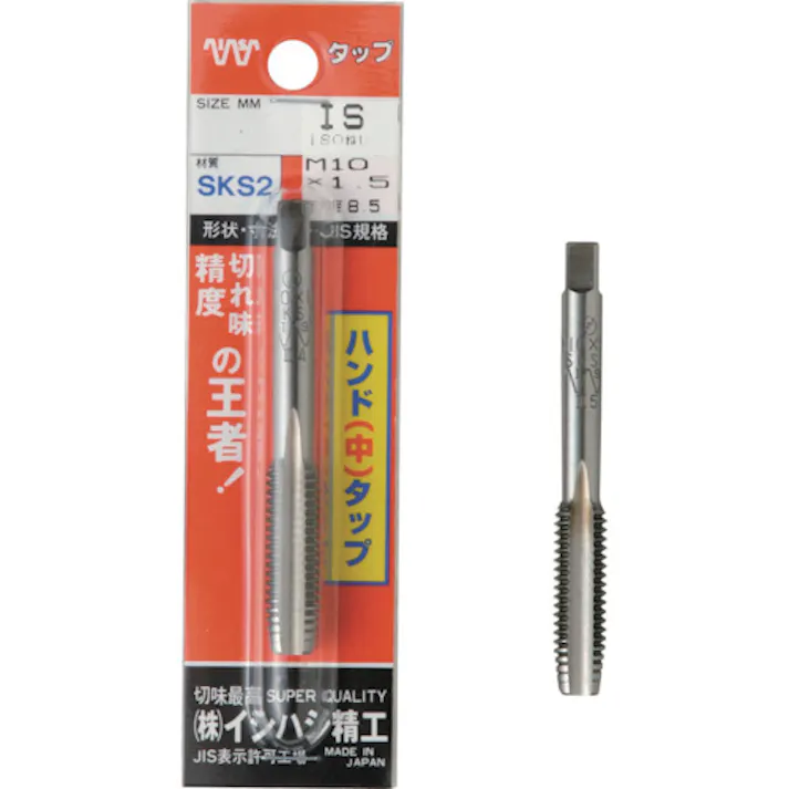 【CAINZ-DASH】イシハシ精工 パック入 SKSハンドタップ メートルねじ・細目 【中#2】 M4X0.5 (1本入) P-S-HT-M4X0.5-2【別送品】