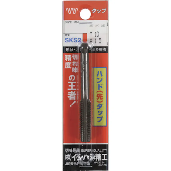【CAINZ-DASH】イシハシ精工 パック入 SKSハンドタップ メートルねじ・細目 【先#1】 M5X0.5 (1本入) P-S-HT-M5X0.5-1【別送品】