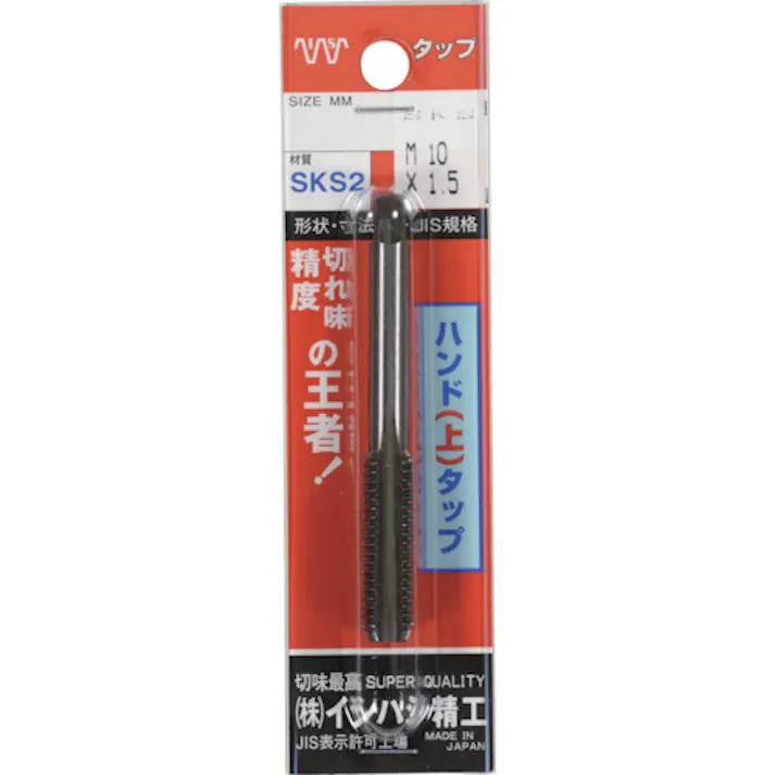 【CAINZ-DASH】イシハシ精工 パック入 SKSハンドタップ メートルねじ・細目 【上#3】 M20X1.5 (1本入) P-S-HT-M20X1.5-3【別送品】
