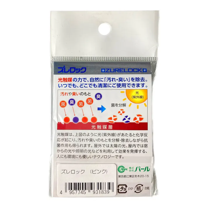 パール ズレロック ピンク