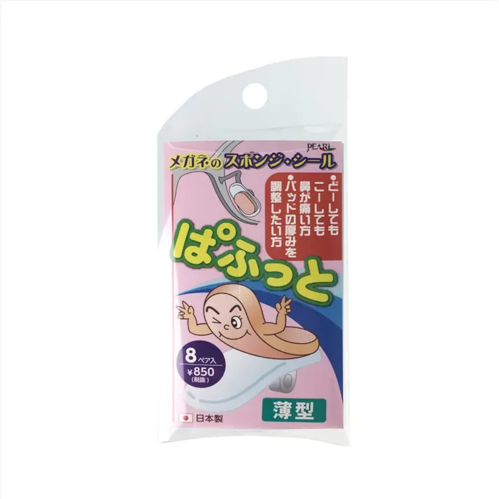 パール ぱふっと 薄型 8ペア入り