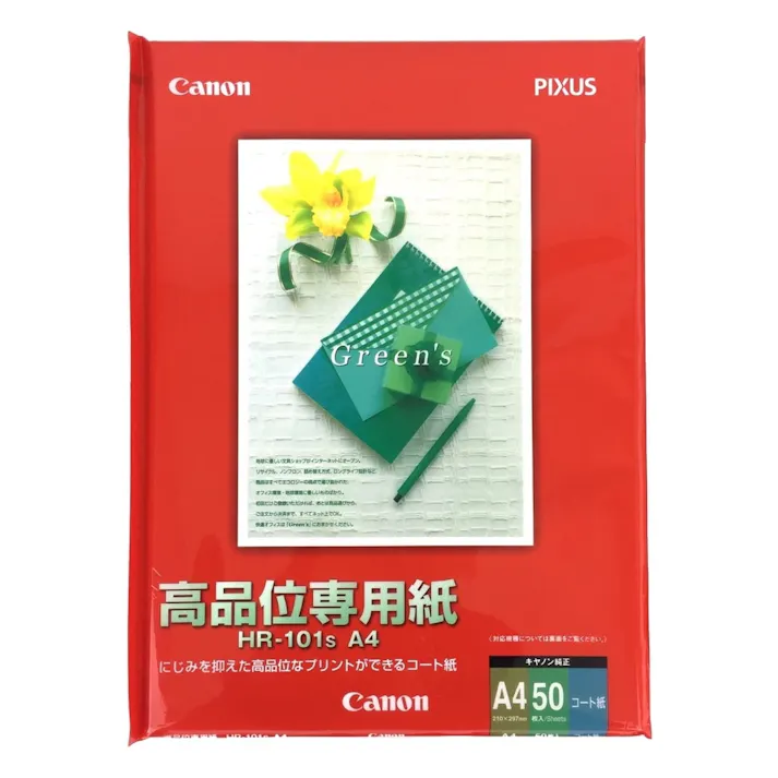 キャノン コート紙 高品位専用紙 A4 50枚 HR-101SA4