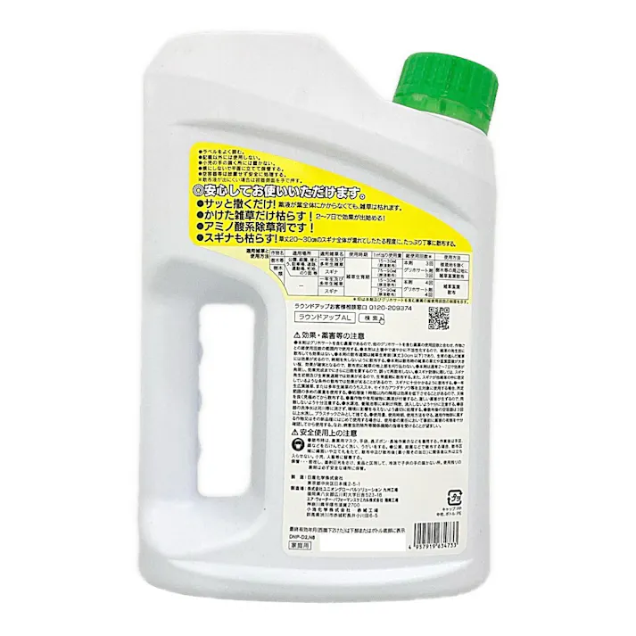 ラウンドアップ マックスロードAL 除草剤 2L