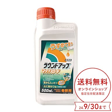 ラウンドアップマックスロード 希釈タイプ 500ml