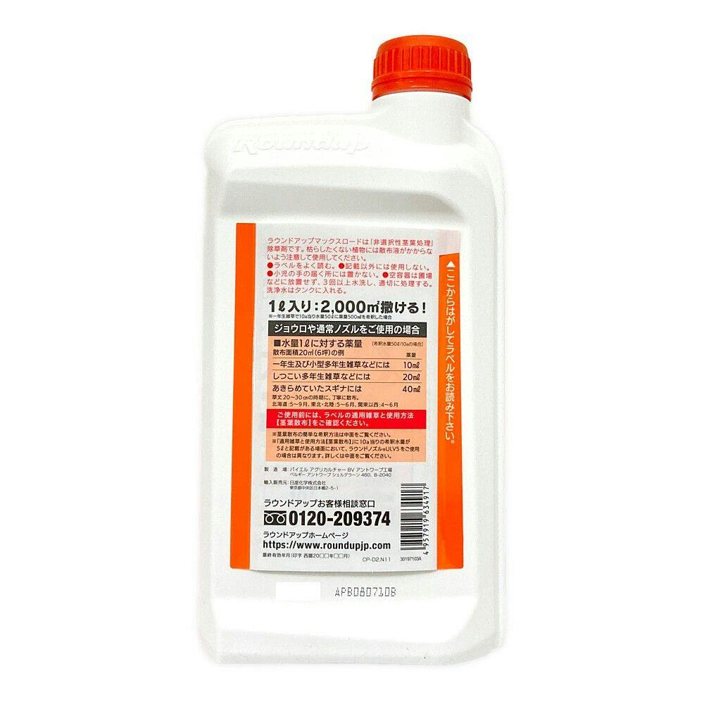ラウンドアップマックスロード 除草剤 希釈用 1L | 農薬・肥料・培土