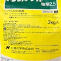 日産化学 トレファノサイド粒剤 3kg