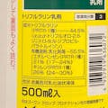 日産化学 トレファノサイド乳剤 500ml