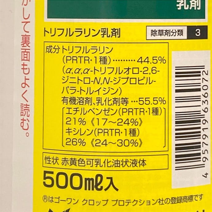 日産化学 トレファノサイド乳剤 500ml