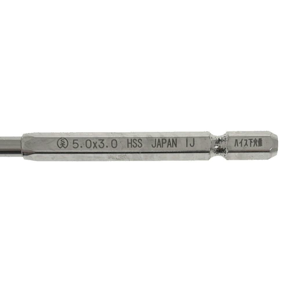 大西工業 ハイス下穴錐（ＮＯ．２１） 5mm No.21 ハイス下穴錐 大西工業 木工用ドリル 【通販モノタロウ】