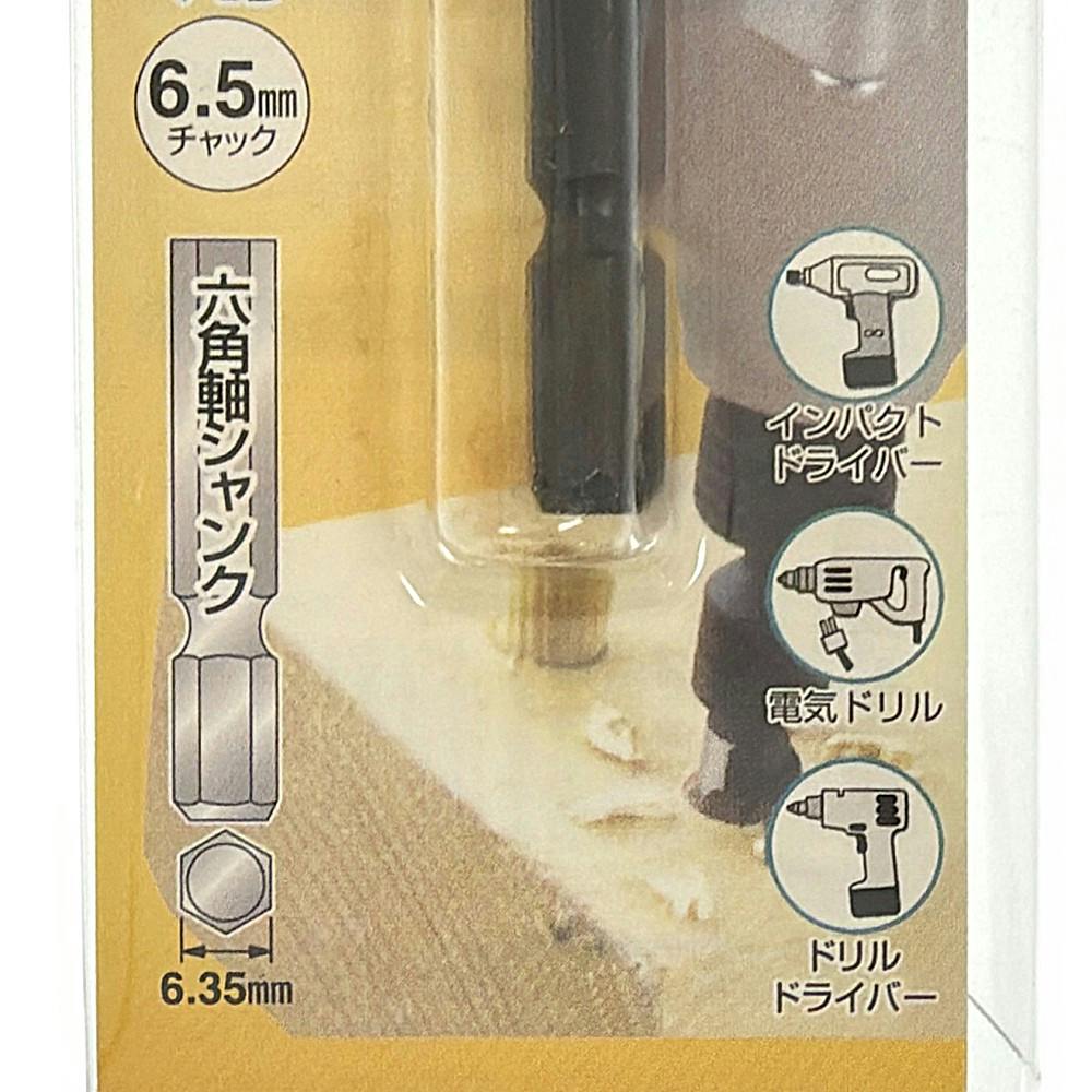大西 ダボギリ 6mm用 NO22-60 | 電動工具 通販 | ホームセンターのカインズ