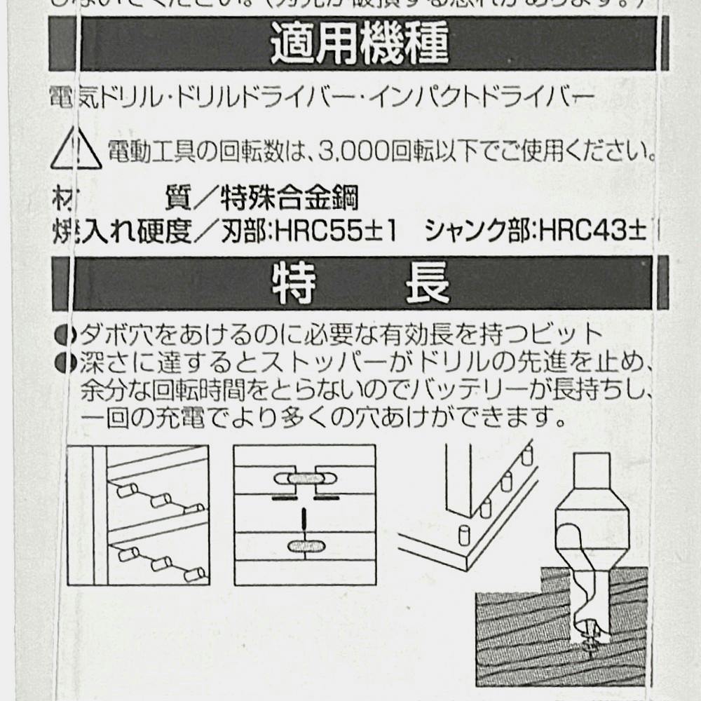 大西 ダボギリ 6mm用 NO22-60 | 電動工具 通販 | ホームセンターのカインズ