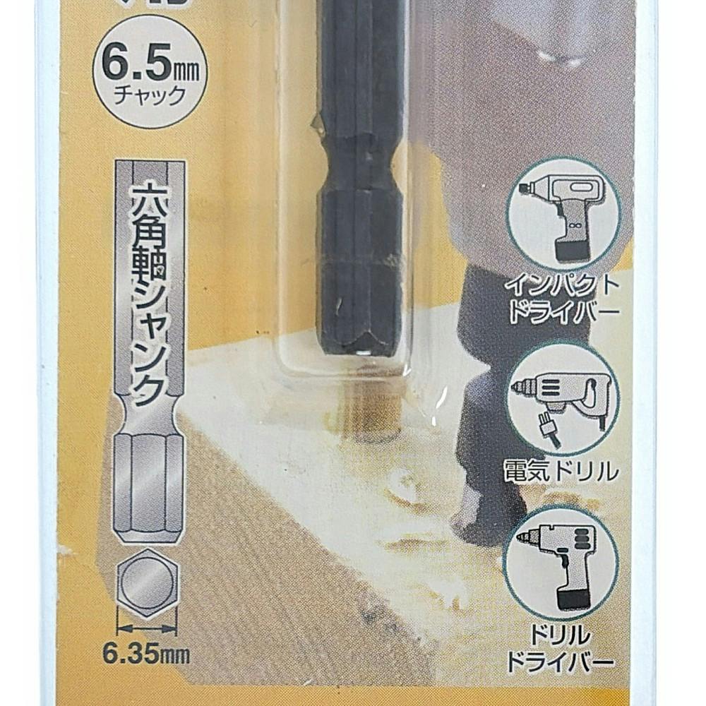 大西 ダボギリ 8mm用 NO22-80 | 電動工具 通販 | ホームセンターのカインズ