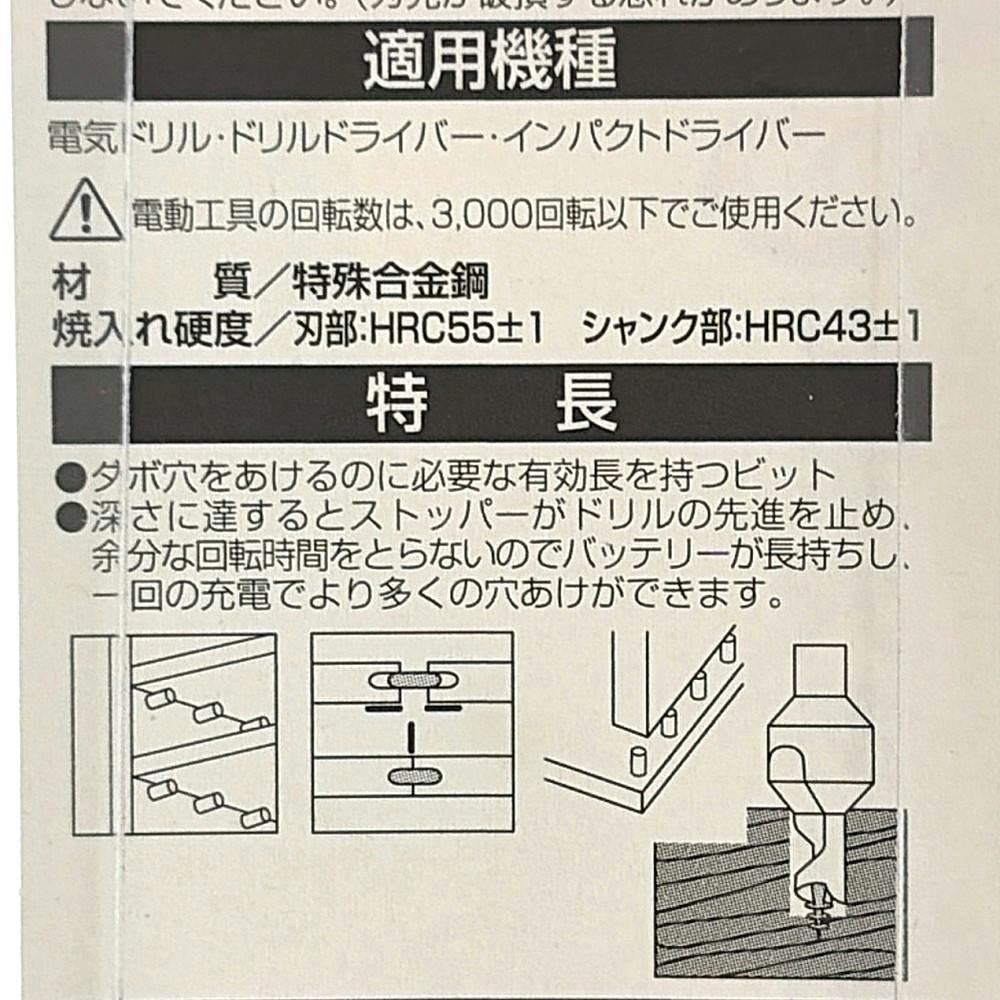 大西 ダボギリ 8mm用 NO22-80 | 電動工具 通販 | ホームセンターのカインズ
