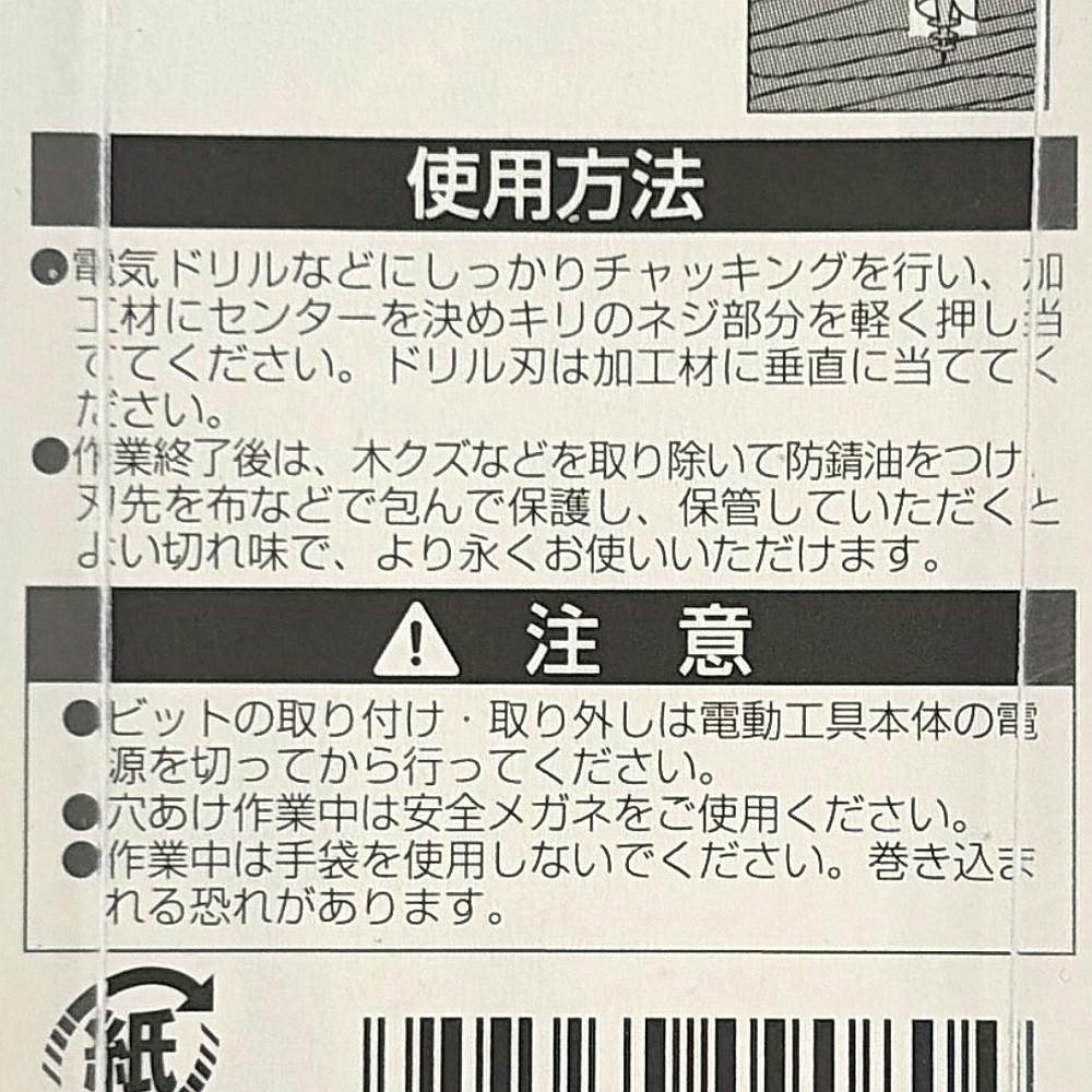 大西 ダボギリ 8mm用 NO22-80 | 電動工具 通販 | ホームセンターのカインズ