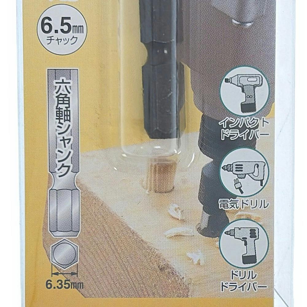 大西 ダボギリ 9mm用 NO22-90 | 電動工具 通販 | ホームセンターのカインズ