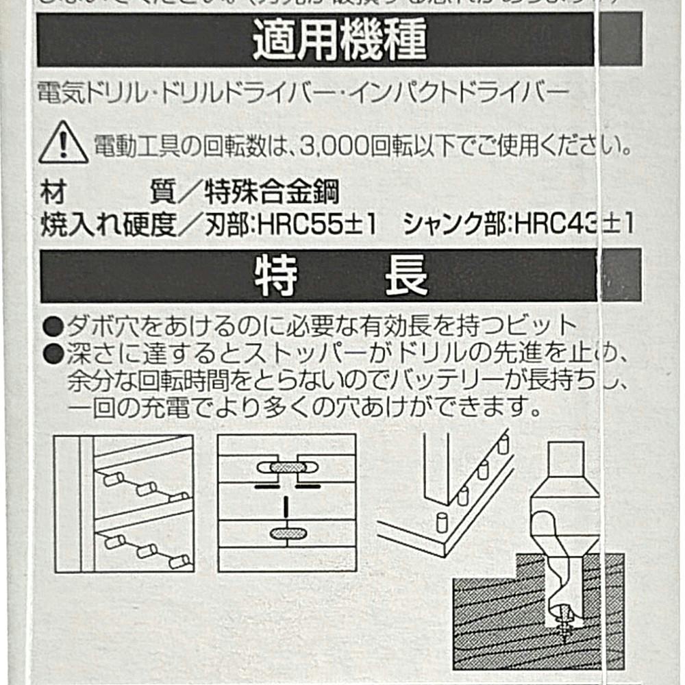 大西 ダボギリ 9mm用 NO22-90 | 電動工具 通販 | ホームセンターのカインズ