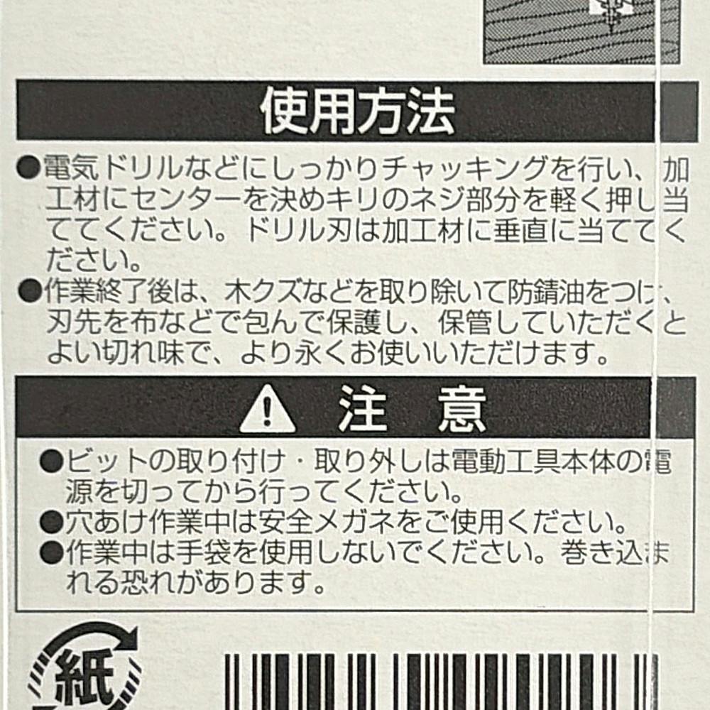 大西 ダボギリ 9mm用 NO22-90 | 電動工具 通販 | ホームセンターのカインズ