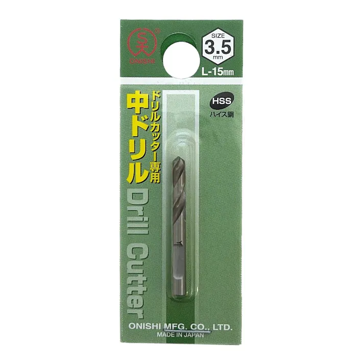 大西 ドリルカッター 専用中ドリル L15mm 3.5mm NO23-35N