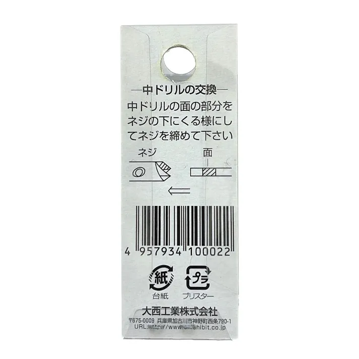 大西 ドリルカッター 専用中ドリル L15mm 3.5mm NO23-35N