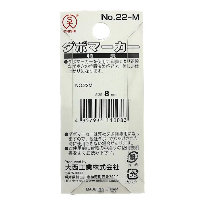 大西 ダボマーカー 8mm用 NO22M-80