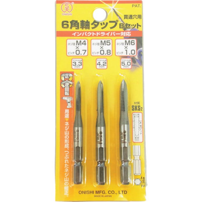 【CAINZ-DASH】大西工業 ６角軸タップセットＢセット NO28-MB【別送品】