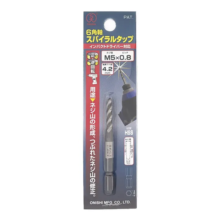 大西 六角軸スパイラルタップ M5×0.8mm NO28SM5X0.8