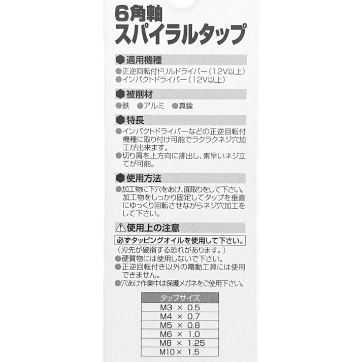 大西 六角軸スパイラルタップ M5×0.8mm NO28SM5X0.8