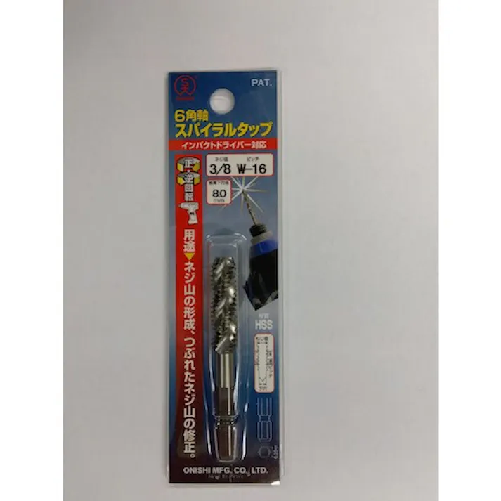 【CAINZ-DASH】大西工業 六角軸スパイラルタップW3/8ー16(028S-W3/816) NO28SW3/8X16【別送品】