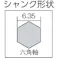【CAINZ-DASH】大西工業 6角軸磁器タイルドリル 5.3mm(030-053) NO30-53【別送品】