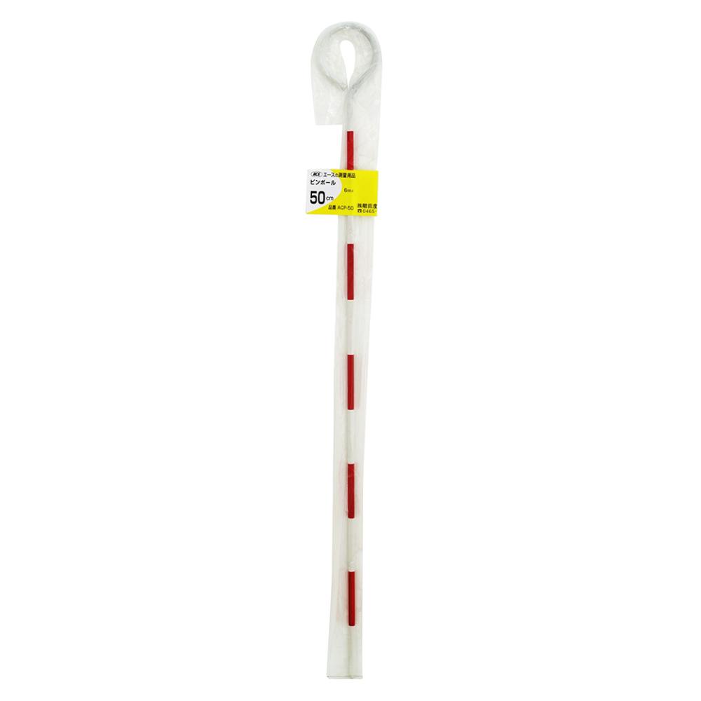 ACE ピンポール 50cm ACP-500 測量具 ACE ピンポール 50cm ACP-500 測量具