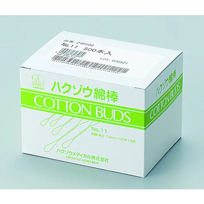 【CAINZ-DASH】ハクゾウメディカル ハクゾウ綿棒 NO.11 1240002【別送品】