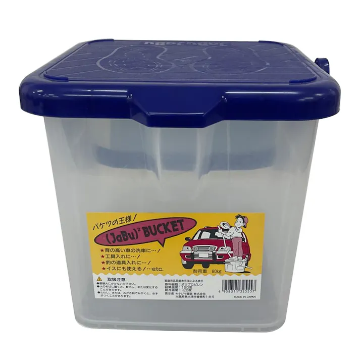 キタジマ ジャブジャブバケツ 10L ブルー