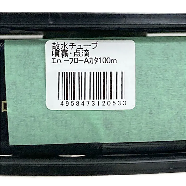 エバフロー Aタイプ 100m