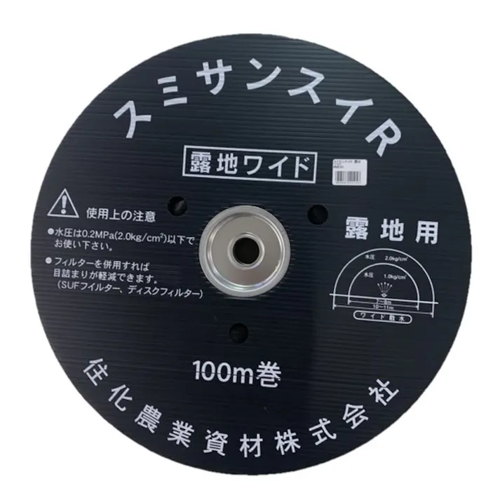 住化農業資材 スミサンスイR 露地ワイド