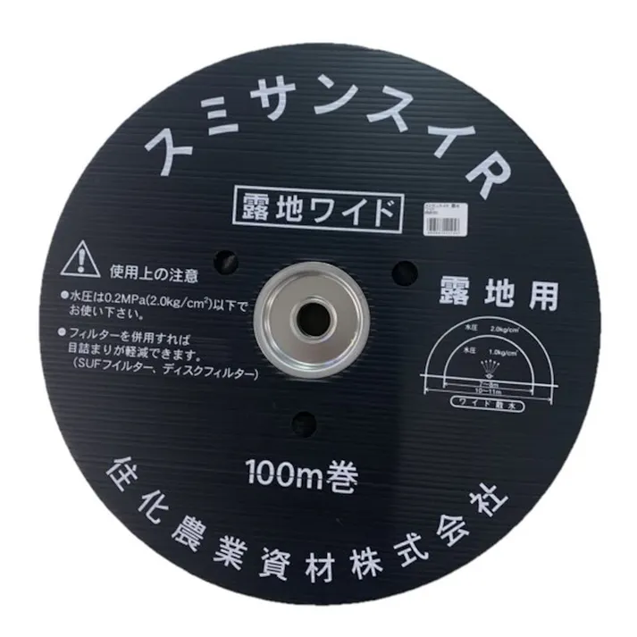 住化農業資材 スミサンスイR 露地ワイド