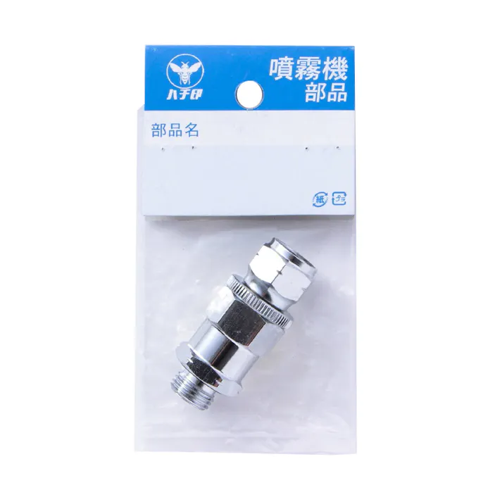 ホースより戻し 8.5mmPF1/4