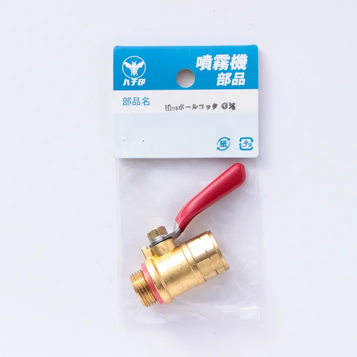 ボールコック 10mmPF3/8