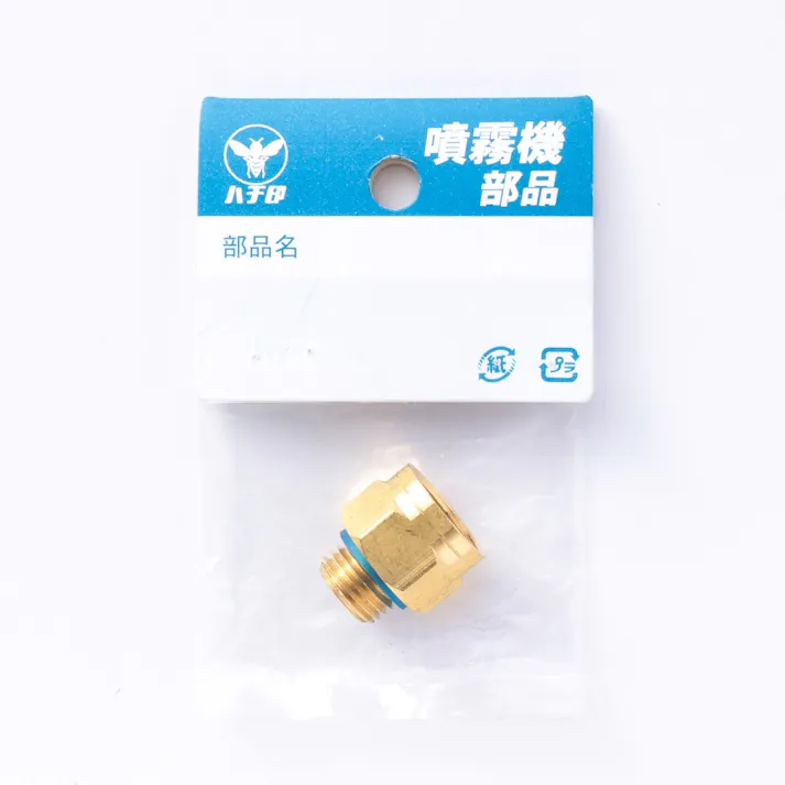 異径金具 SW13.8xPF3/8