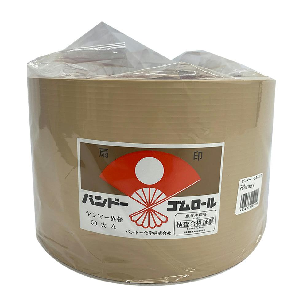 モミスリロール ヤンマー 異径 自動50 大