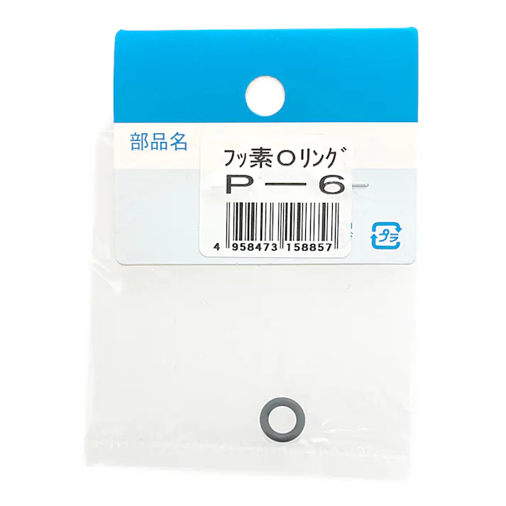 フッ素Oリング 内径5.8×外径9.6mm