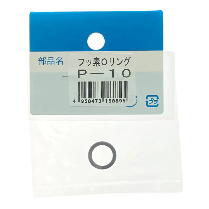 フッ素Oリング 内径9.8×外径13.6mm