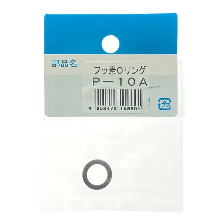 フッ素Oリング 内径9.8×外径14.6mm
