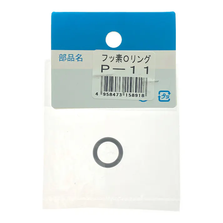 フッ素Oリング 内径10.8×外径15.6mm