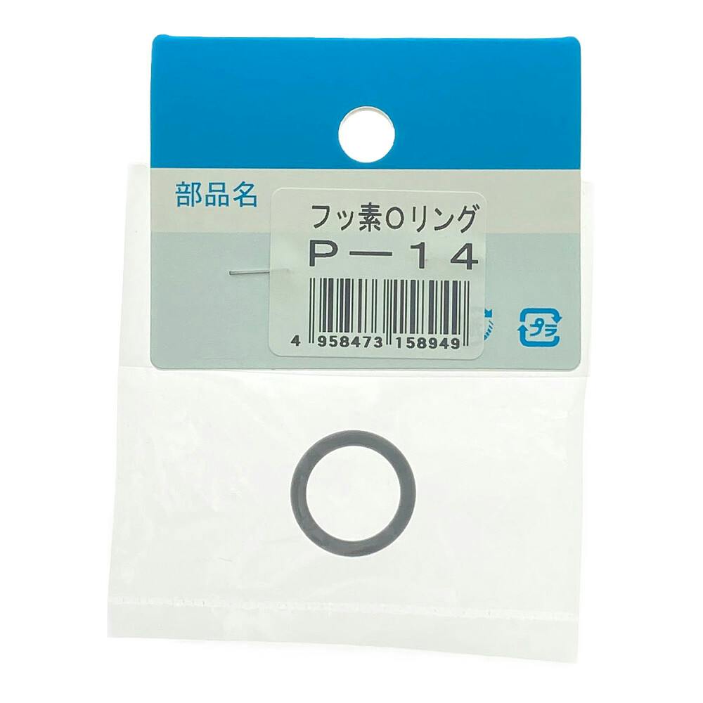 フッ素Oリング 内径13.8×外径18.6mm