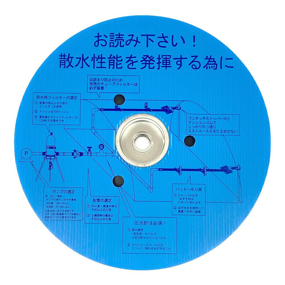 ミストエースS54 100M【SU】 | 農業機械 通販 | ホームセンターのカインズ