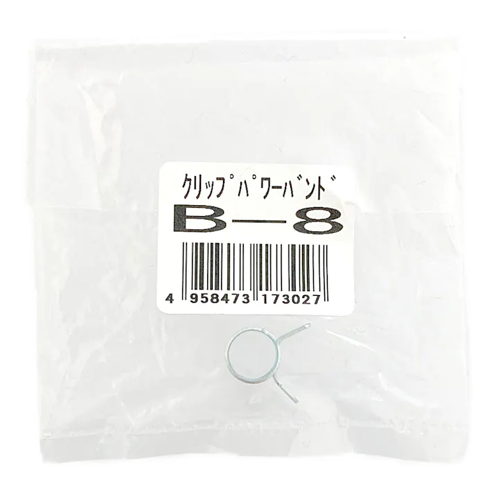 クリップパワーバンド 締幅7.8-9.5mm