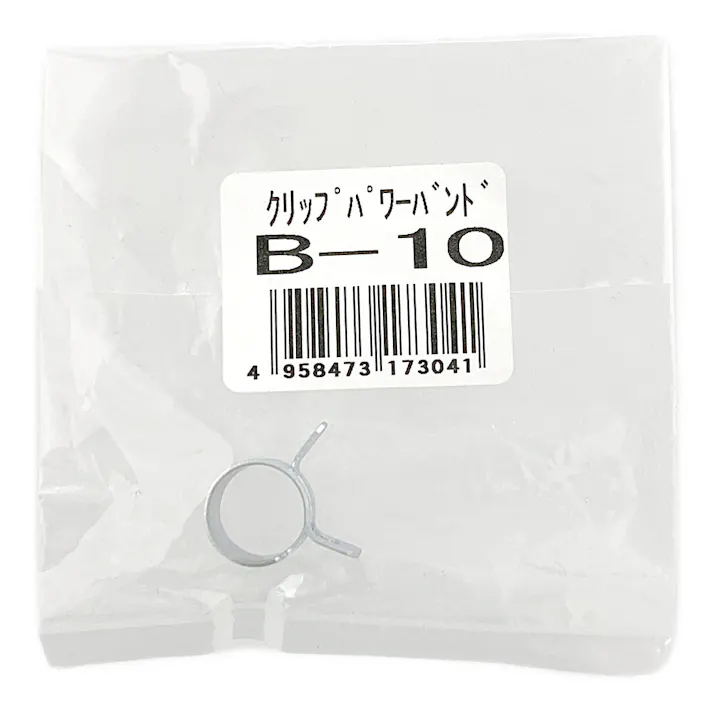 クリップパワーバンド 締幅10-12.2mm
