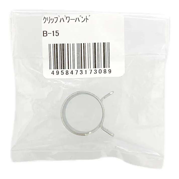 クリップパワーバンド 締幅15-18mm